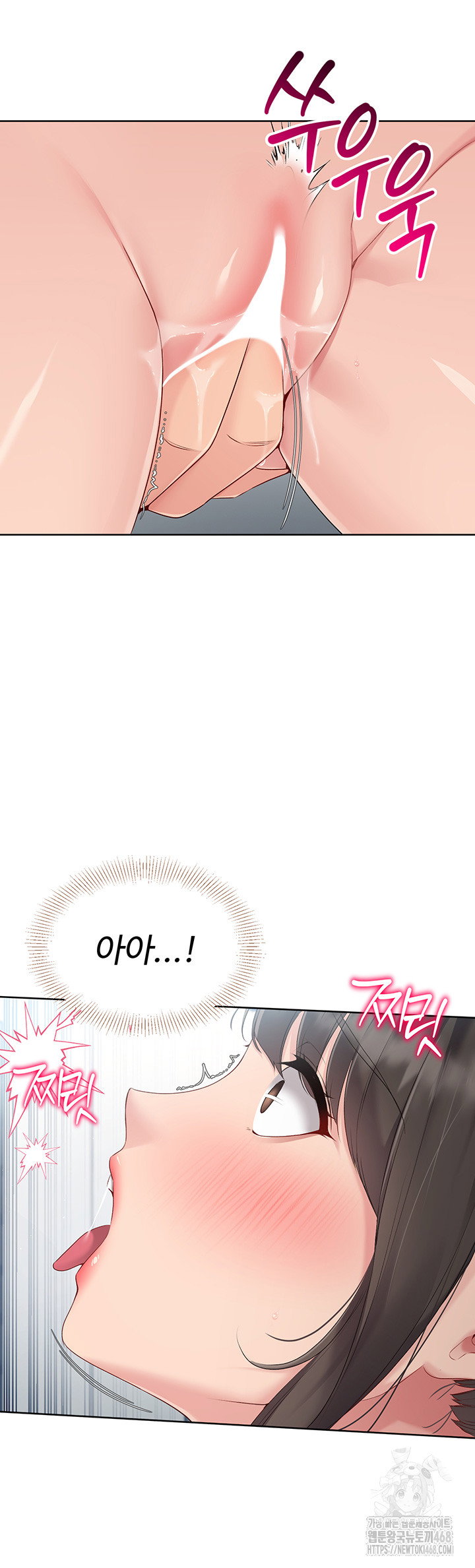 Set It! Raw Page 47 - MangaHe