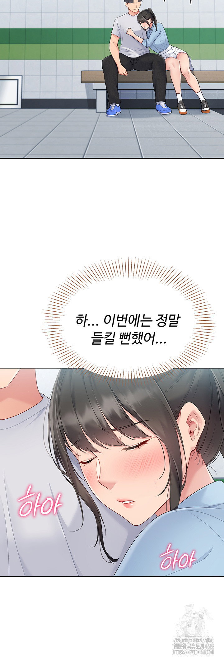 Set It! Raw Page 54 - MangaHe