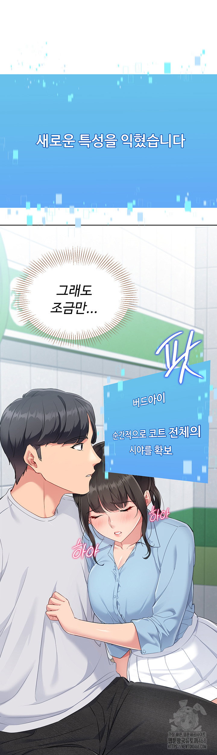Set It! Raw Page 56 - MangaHe