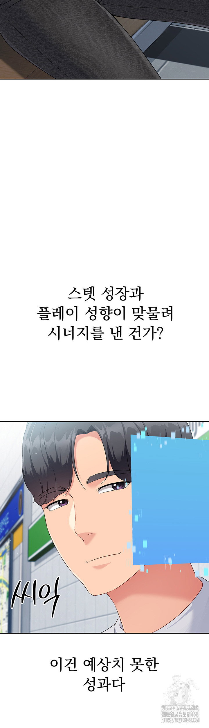 Set It! Raw Page 57 - MangaHe