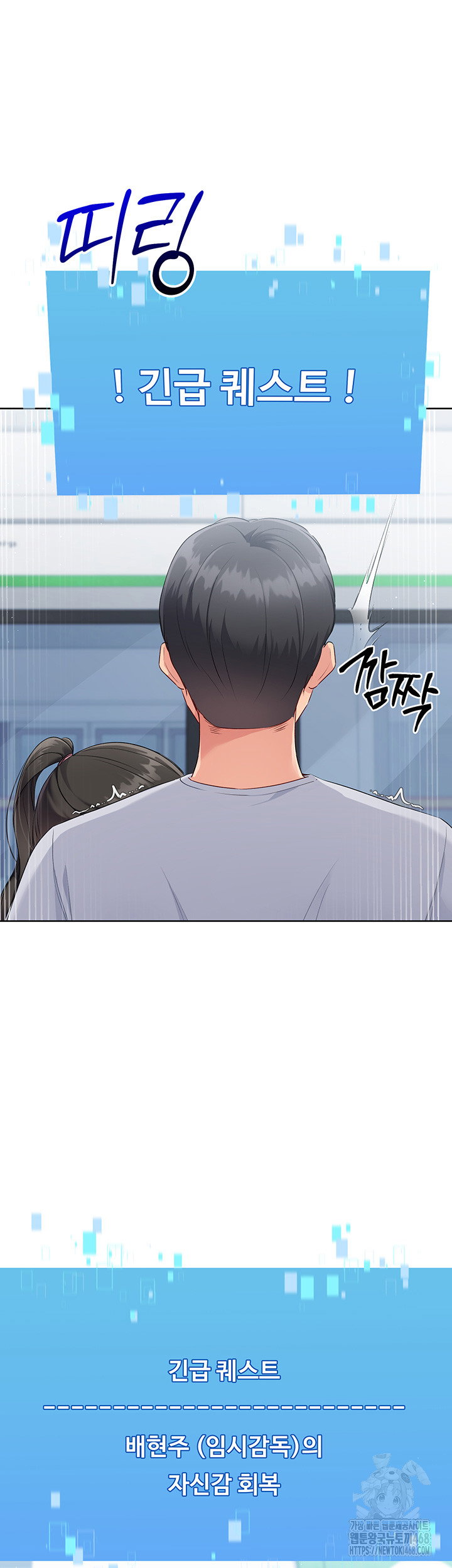 Set It! Raw Page 59 - MangaHe