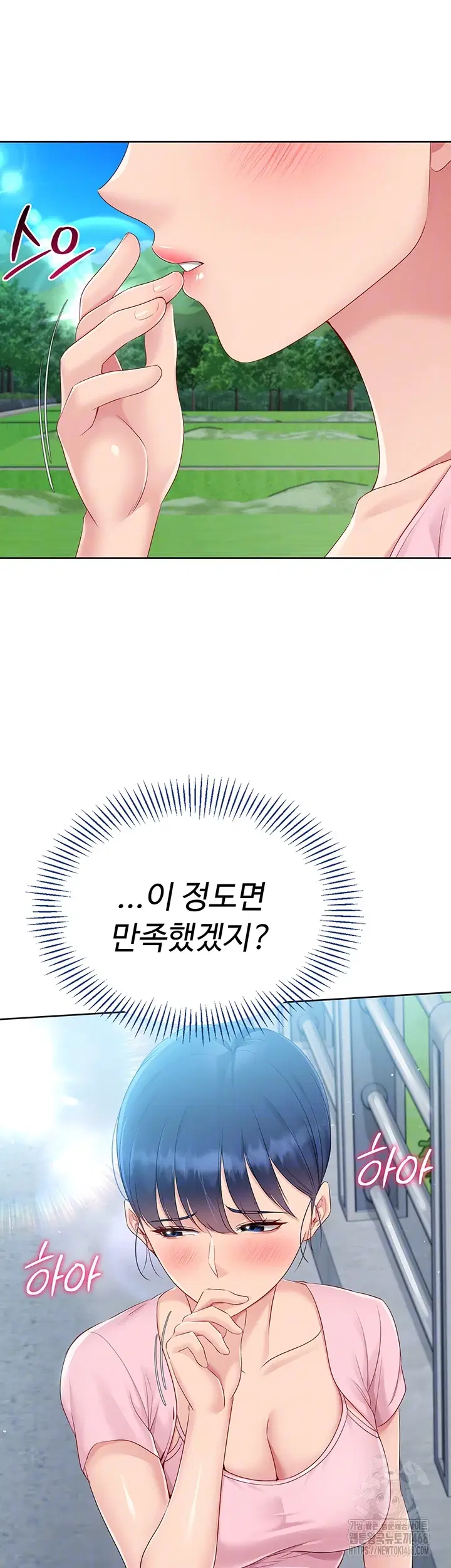 Set It! Raw Page 7 - MangaHe