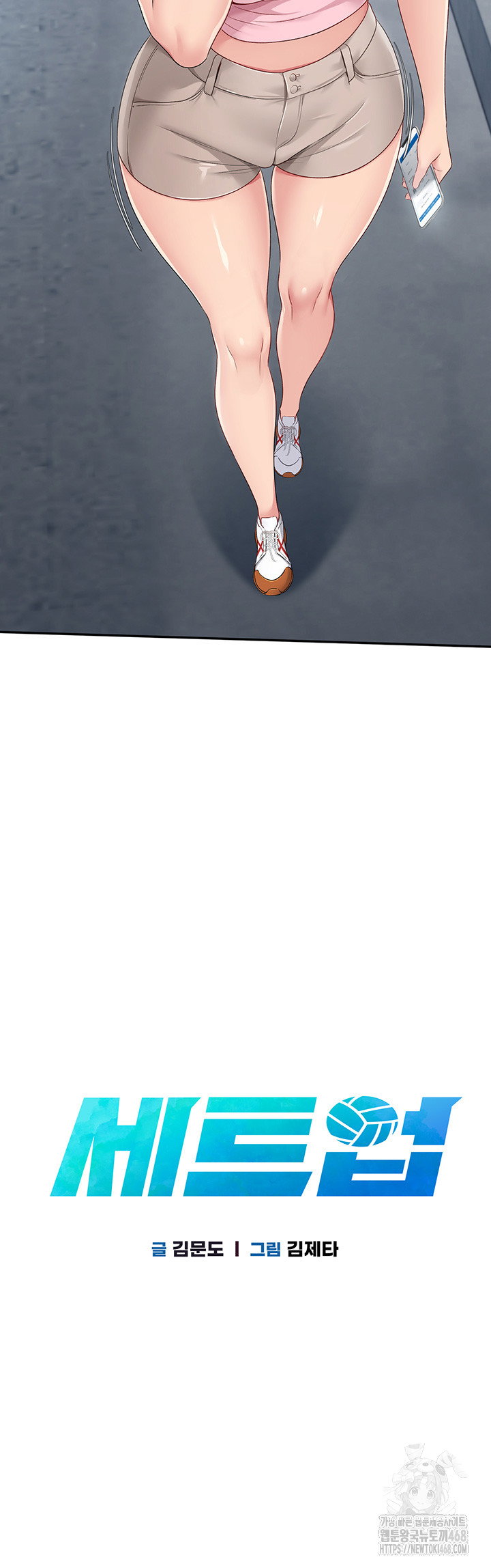 Set It! Raw Page 8 - MangaHe