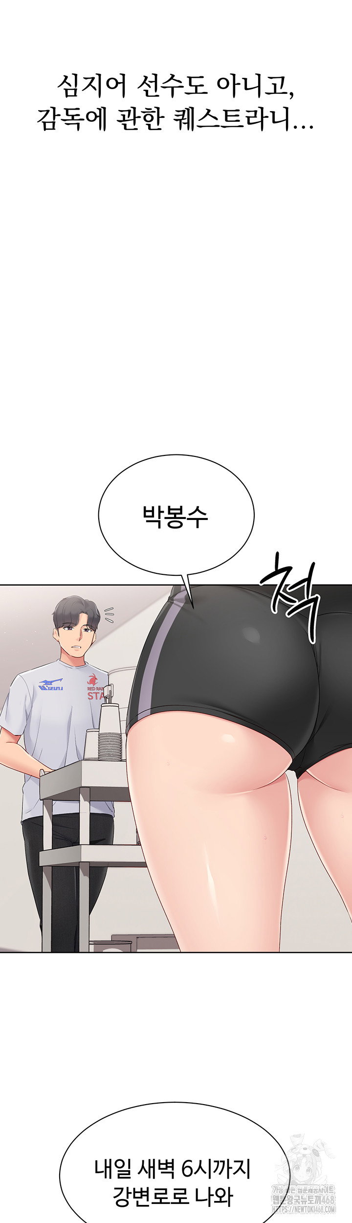 Set It! Raw Page 12 - MangaHe