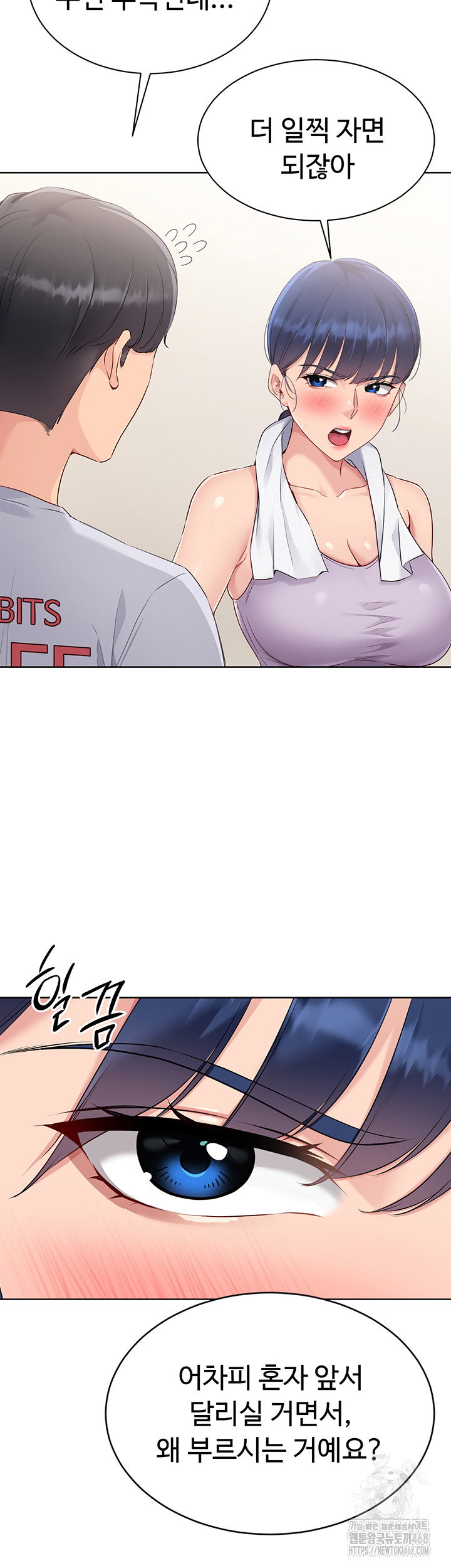 Set It! Raw Page 14 - MangaHe