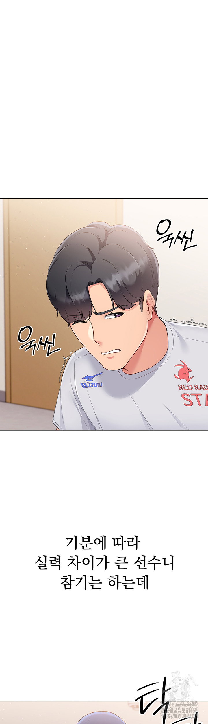 Set It! Raw Page 20 - MangaHe
