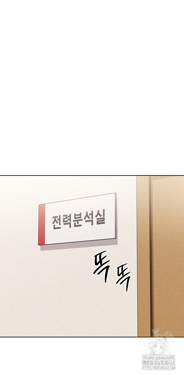 Set It! Raw Page 22 - MangaHe