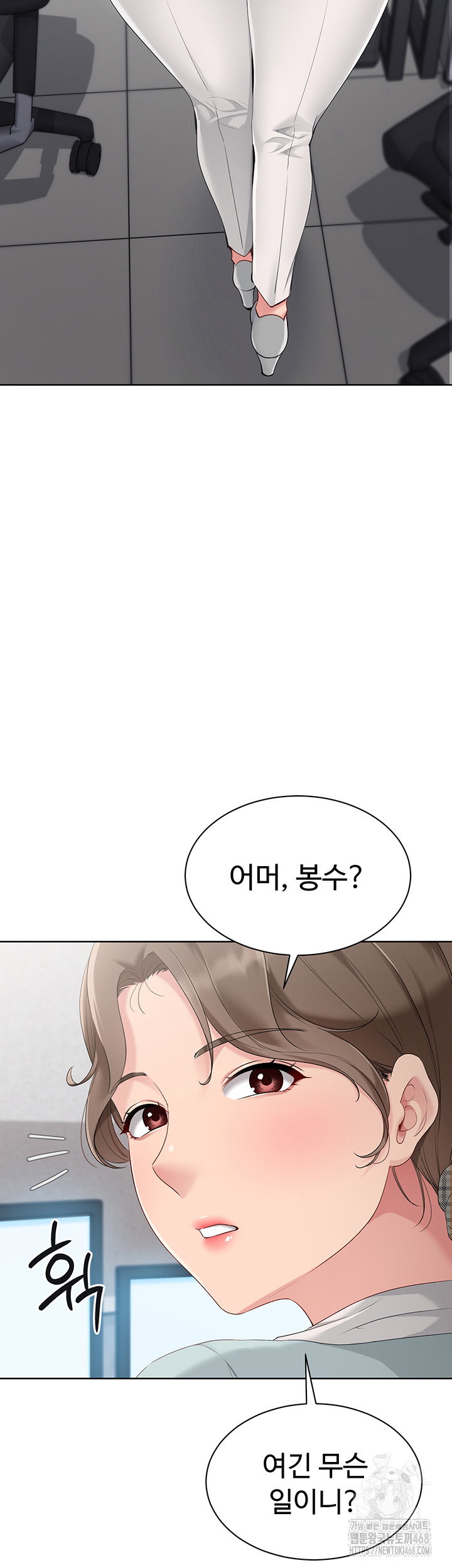 Set It! Raw Page 25 - MangaHe