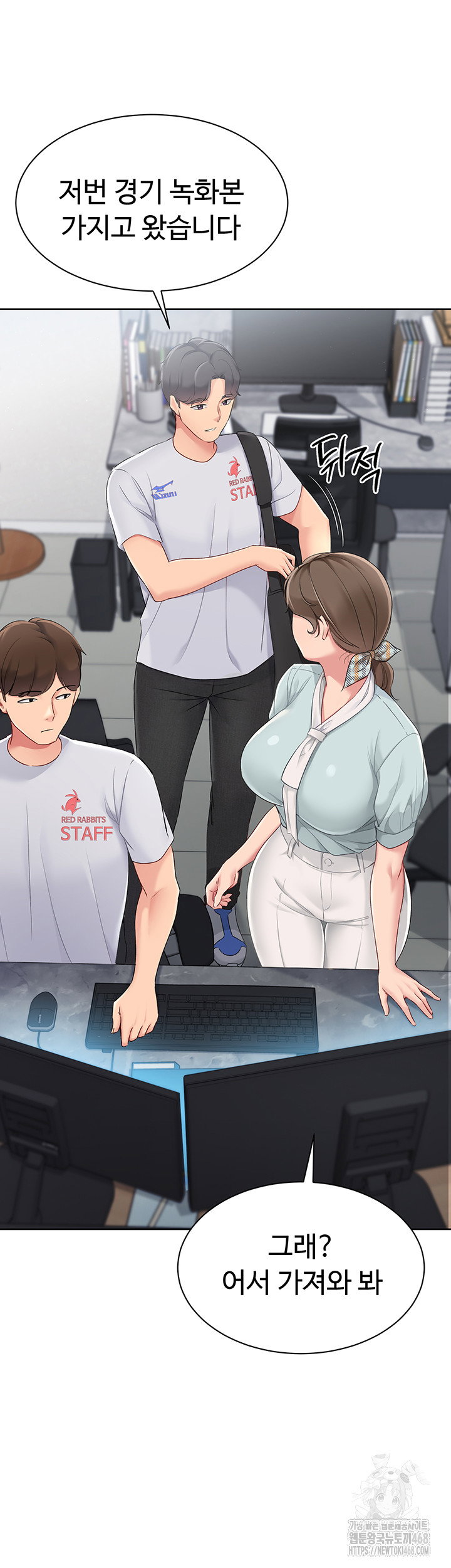 Set It! Raw Page 26 - MangaHe