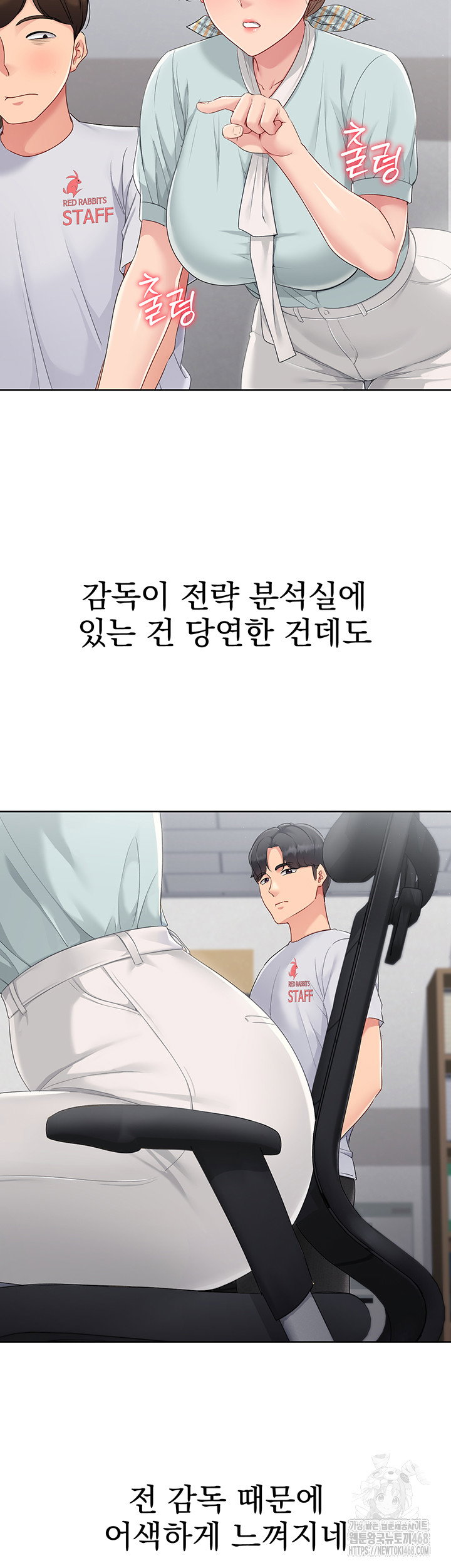 Set It! Raw Page 28 - MangaHe