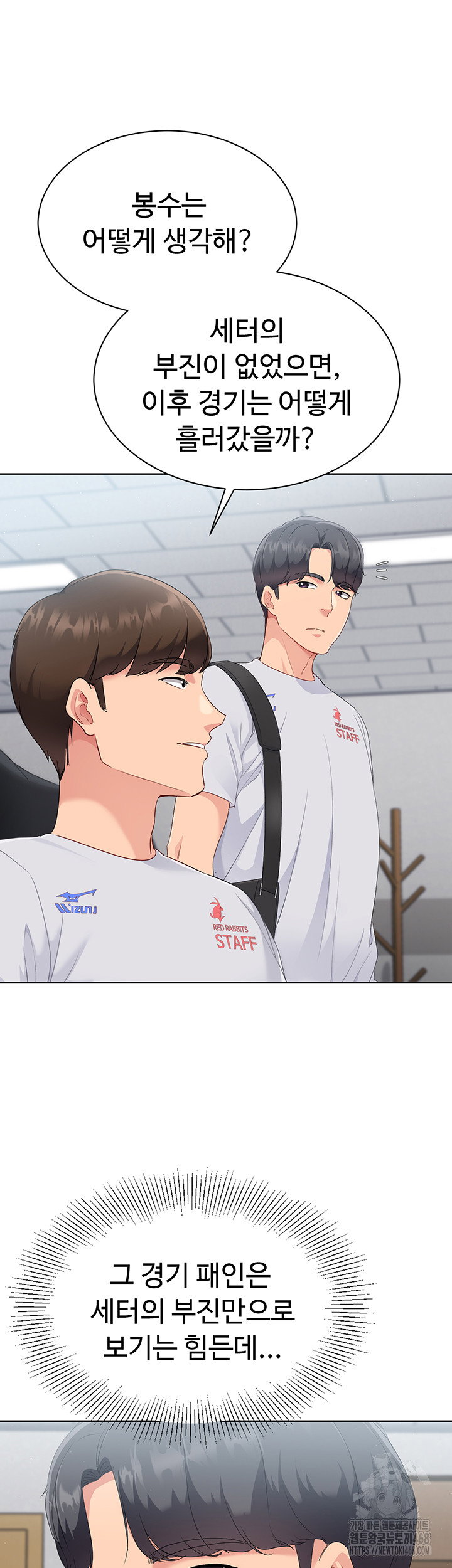 Set It! Raw Page 30 - MangaHe