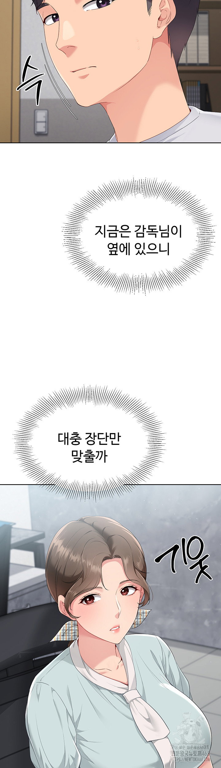 Set It! Raw Page 31 - MangaHe