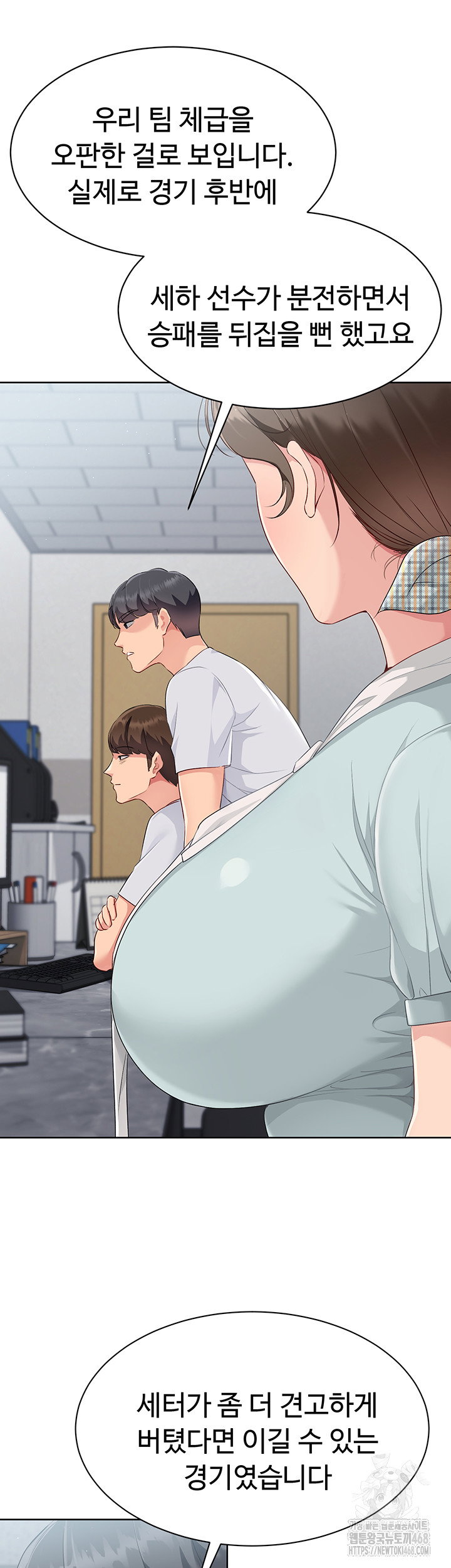 Set It! Raw Page 34 - MangaHe