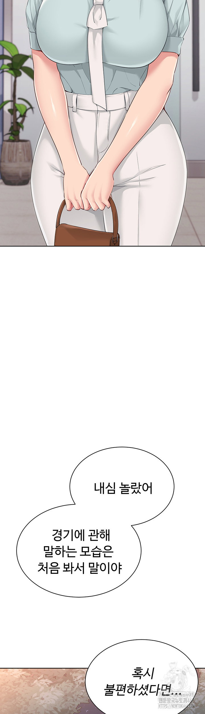 Set It! Raw Page 38 - MangaHe