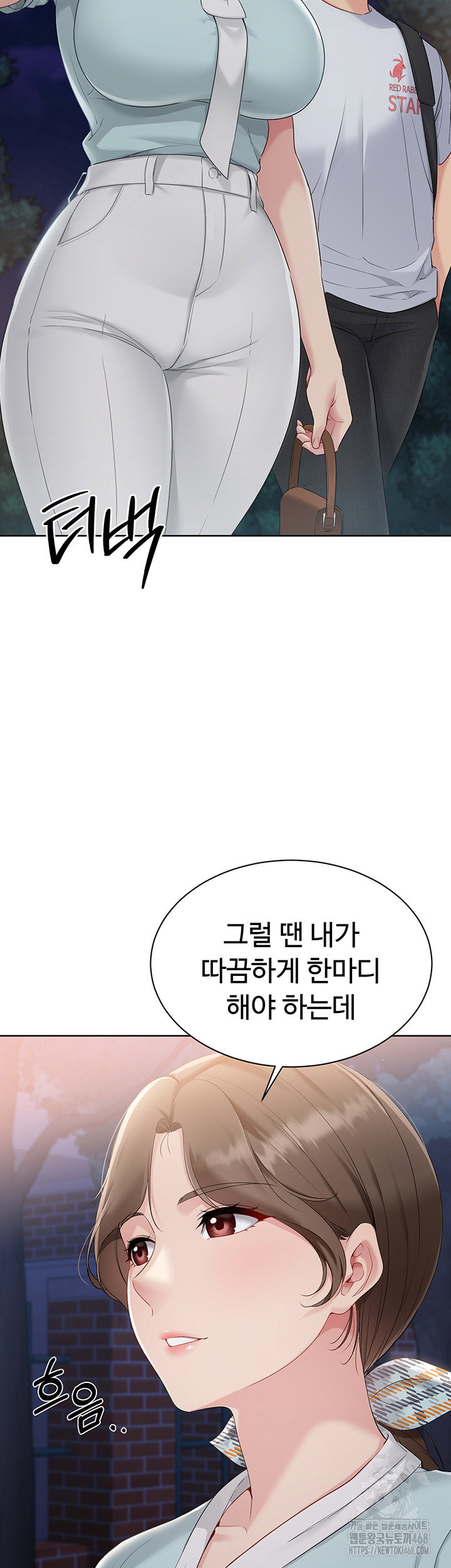Set It! Raw Page 40 - MangaHe