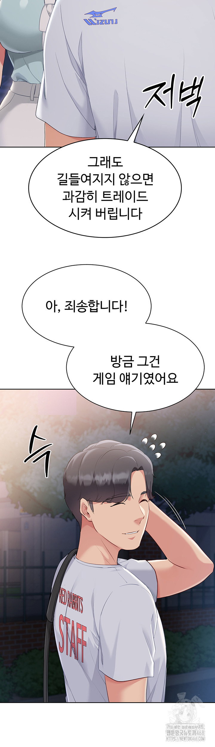 Set It! Raw Page 44 - MangaHe