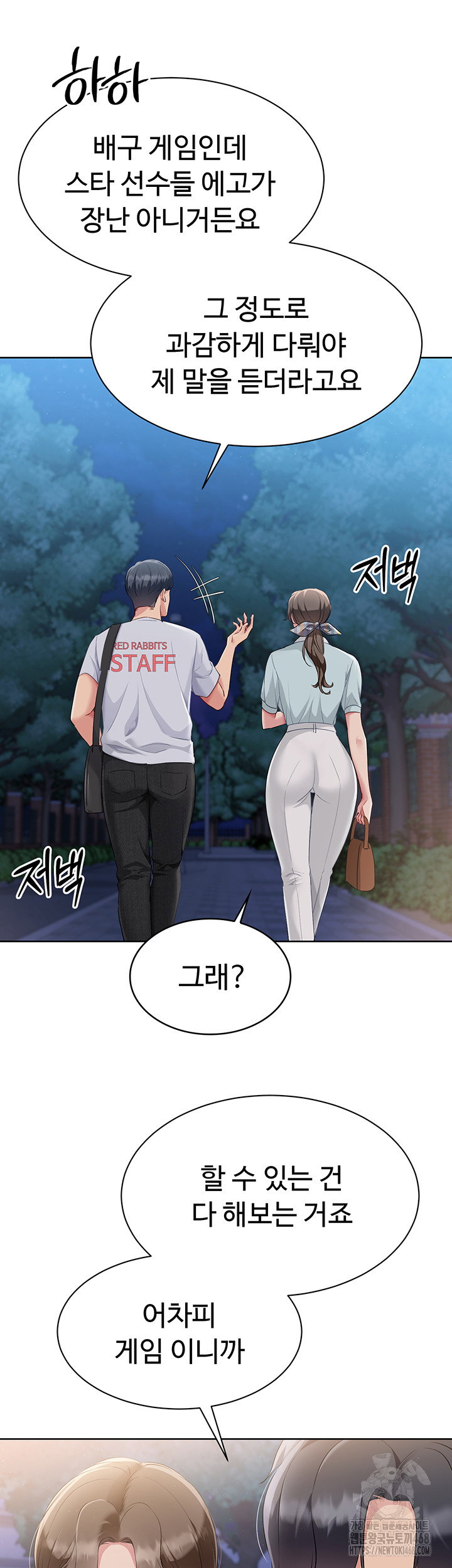 Set It! Raw Page 45 - MangaHe