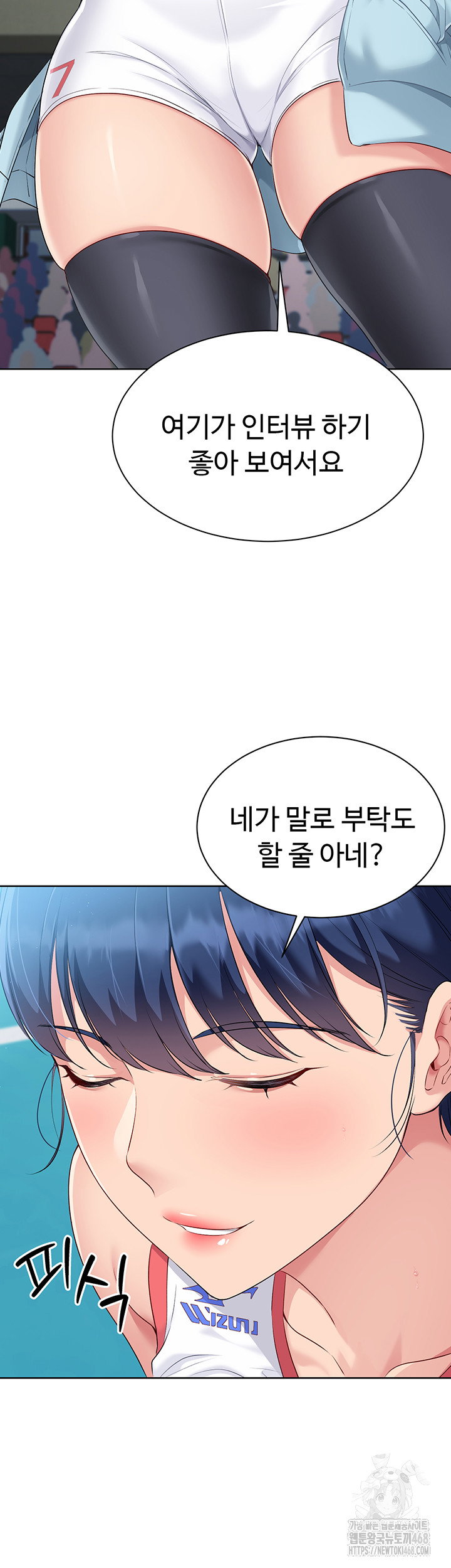 Set It! Raw Page 52 - MangaHe