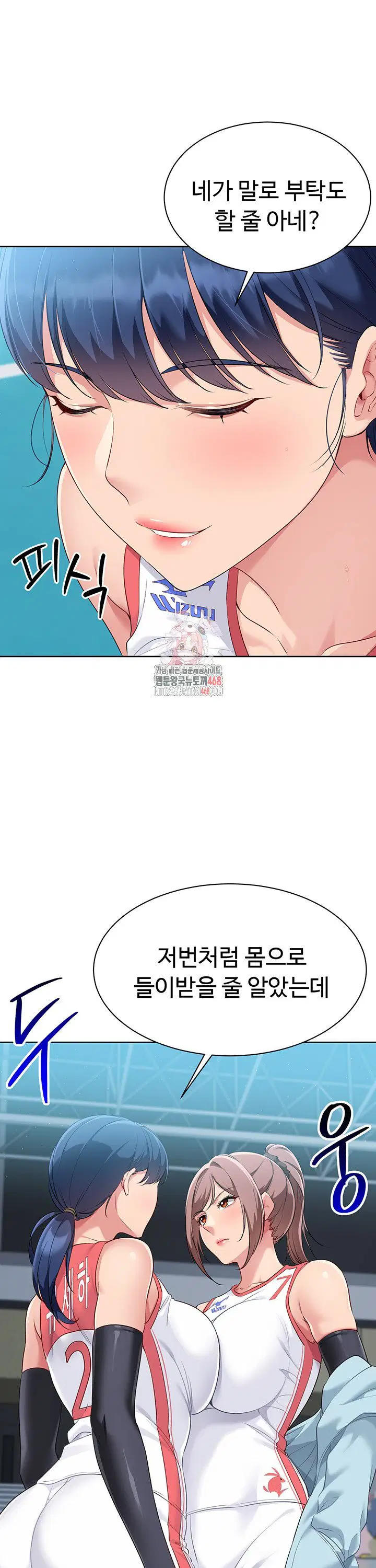 Set It! Raw Page 2 - MangaHe
