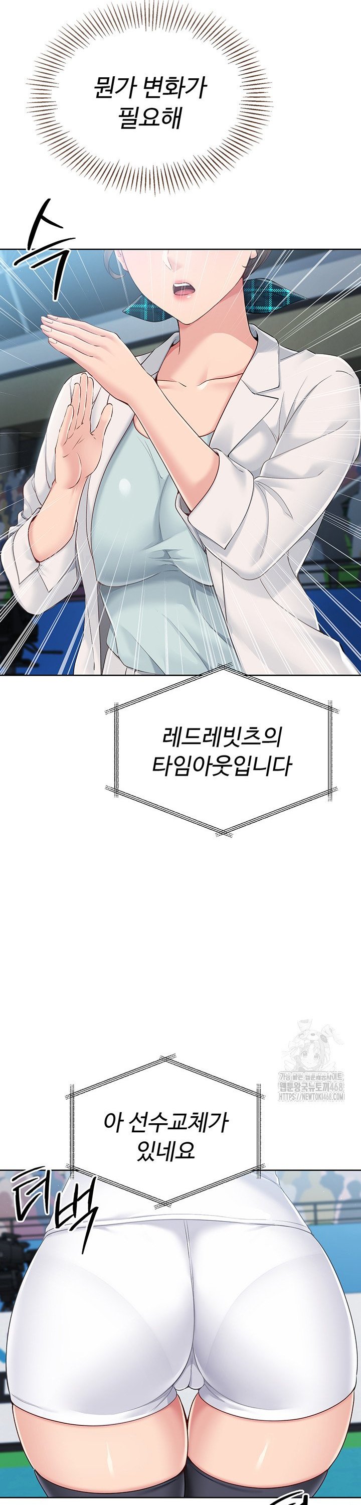 Set It! Raw Page 12 - MangaHe