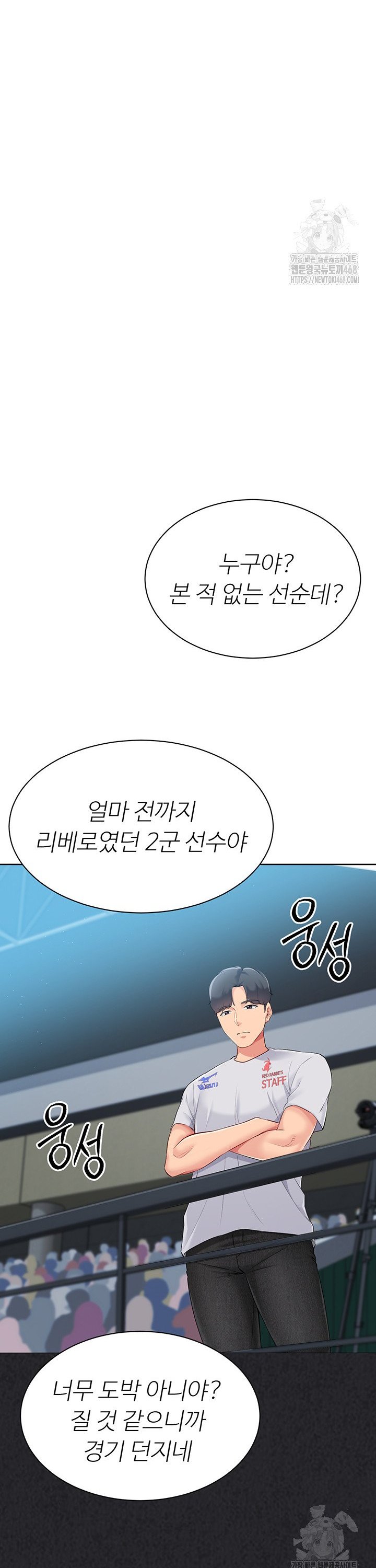 Set It! Raw Page 14 - MangaHe