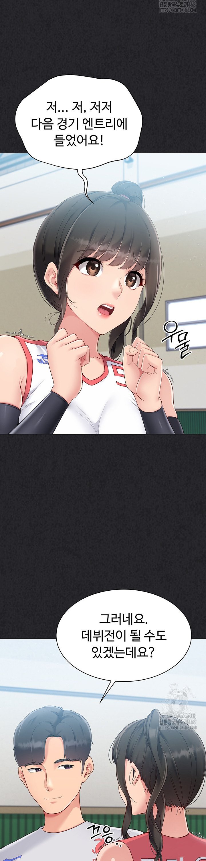 Set It! Raw Page 15 - MangaHe