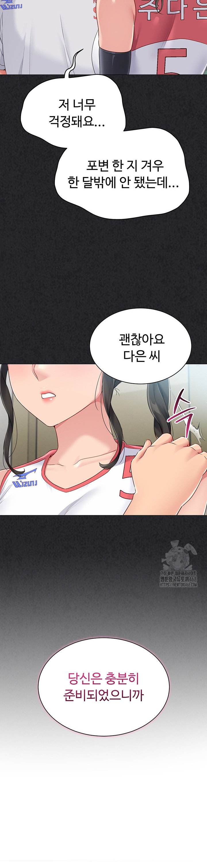 Set It! Raw Page 16 - MangaHe