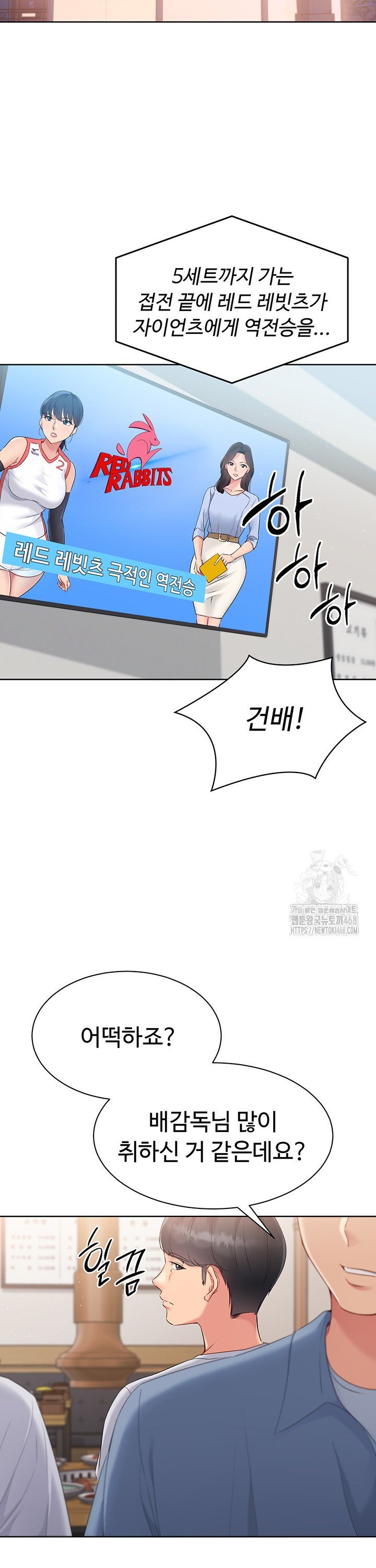 Set It! Raw Page 20 - MangaHe