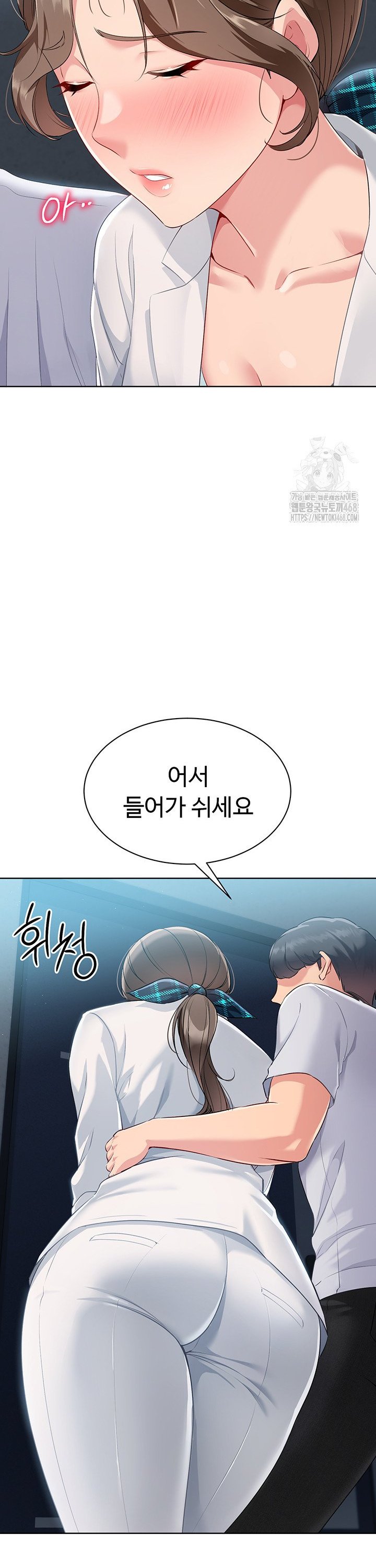 Set It! Raw Page 24 - MangaHe