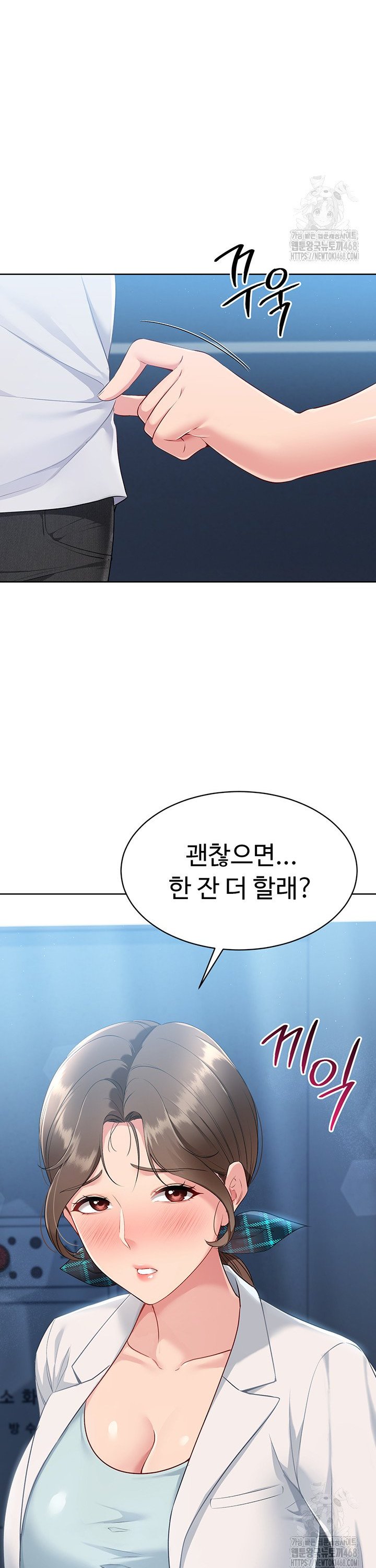 Set It! Raw Page 25 - MangaHe