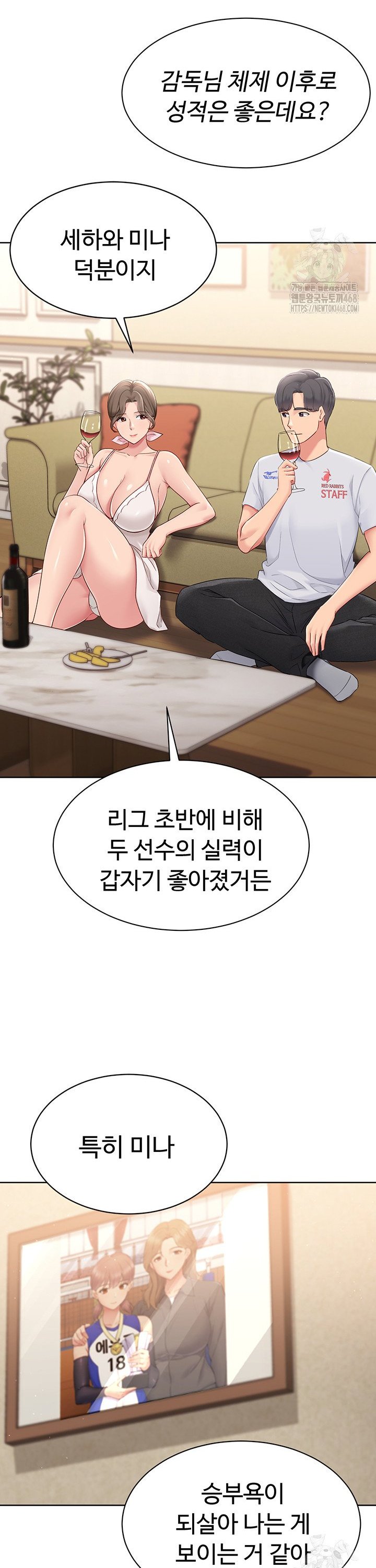 Set It! Raw Page 30 - MangaHe
