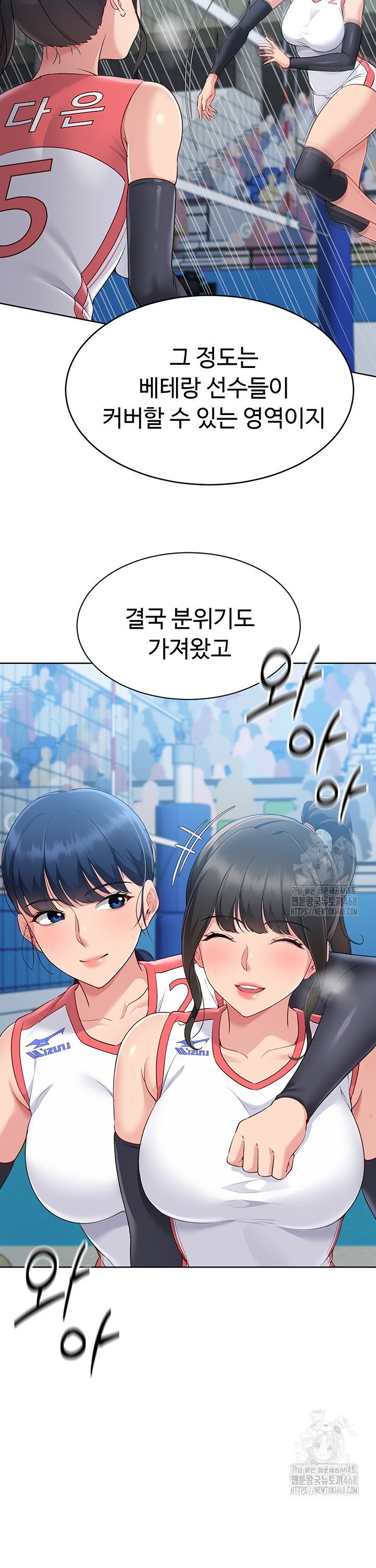 Set It! Raw Page 34 - MangaHe