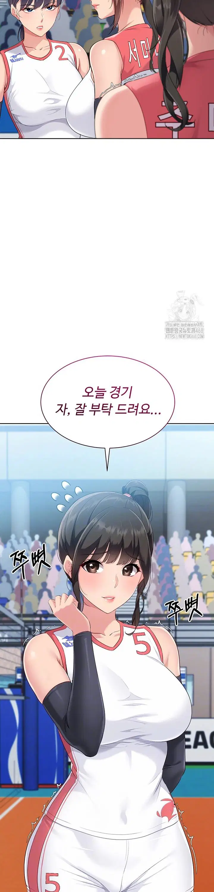 Set It! Raw Page 5 - MangaHe