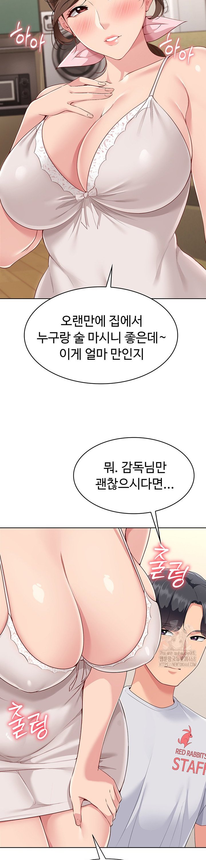 Set It! Raw Page 44 - MangaHe