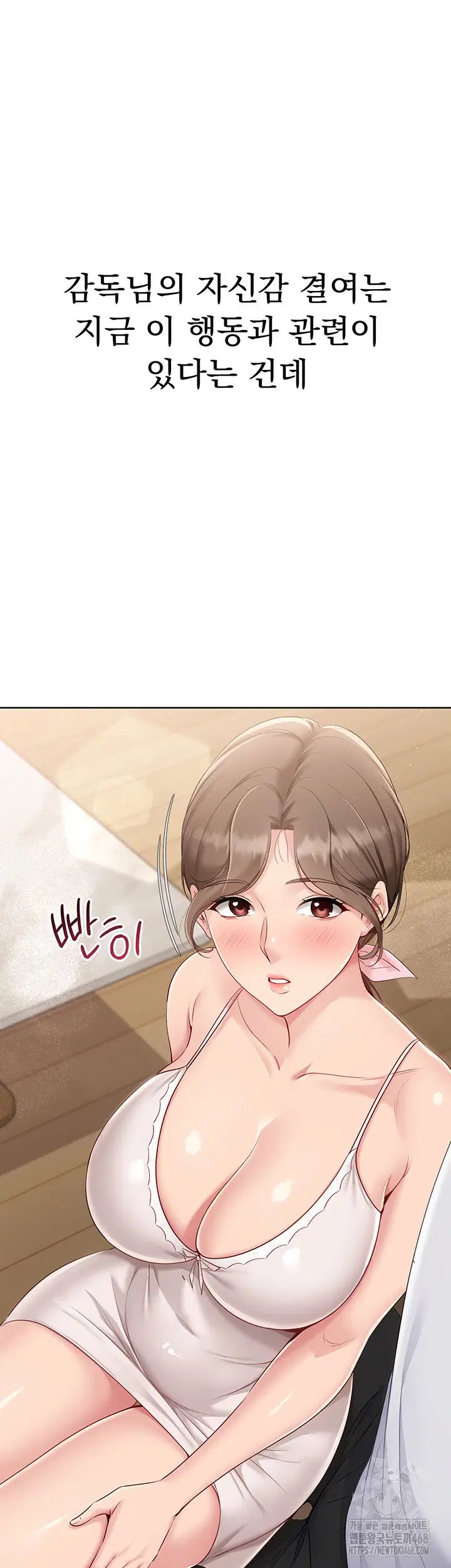 Set It! Raw Page 16 - MangaHe