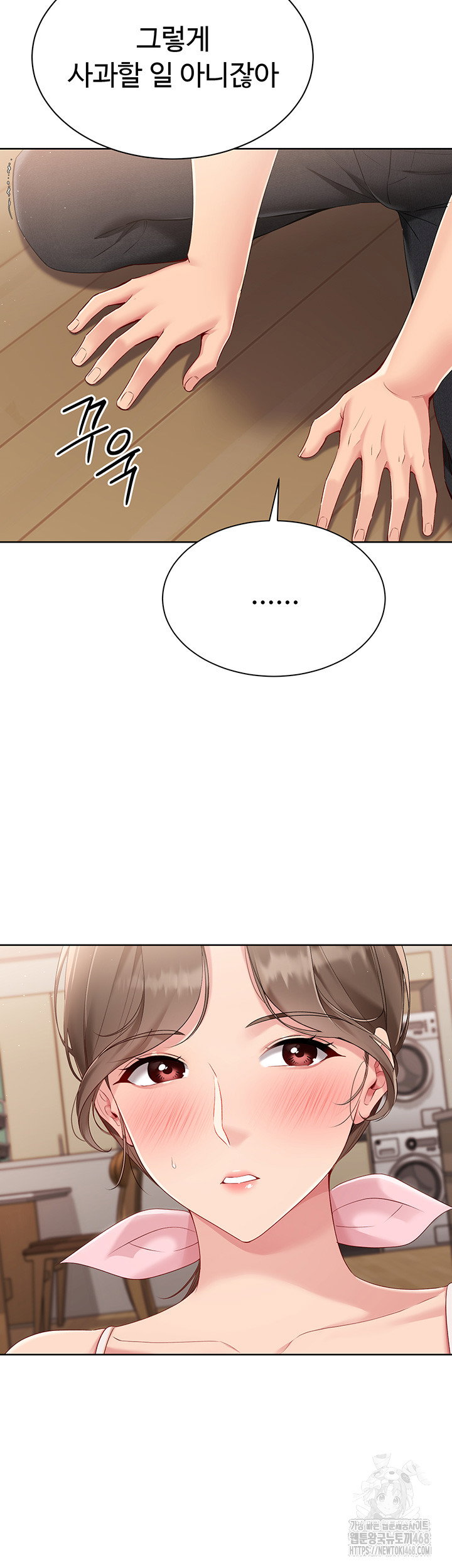 Set It! Raw Page 21 - MangaHe