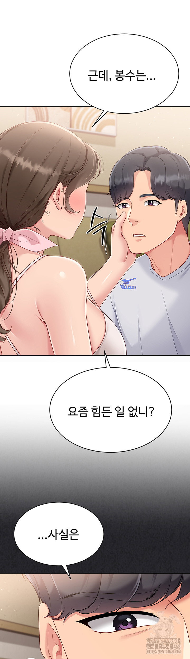 Set It! Raw Page 22 - MangaHe