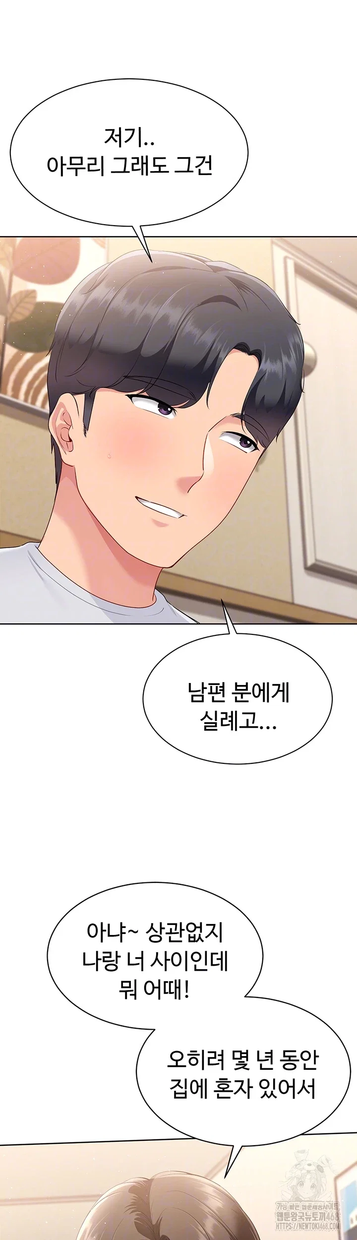 Set It! Raw Page 4 - MangaHe