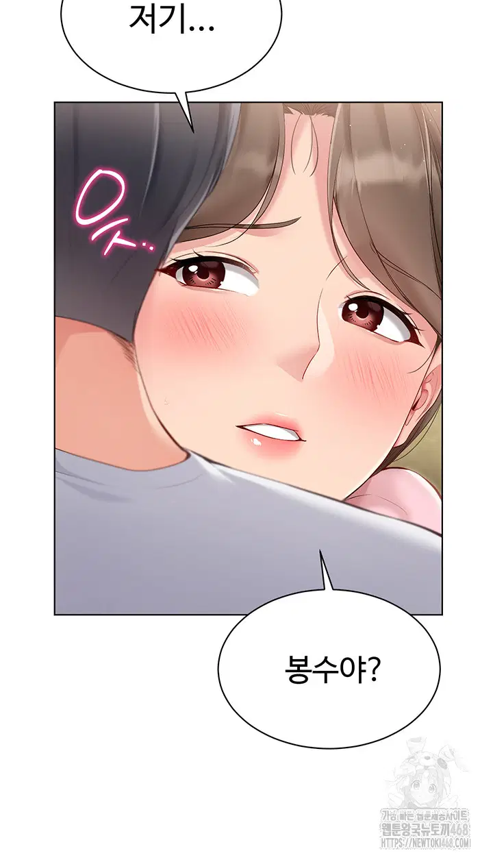 Set It! Raw Page 33 - MangaHe