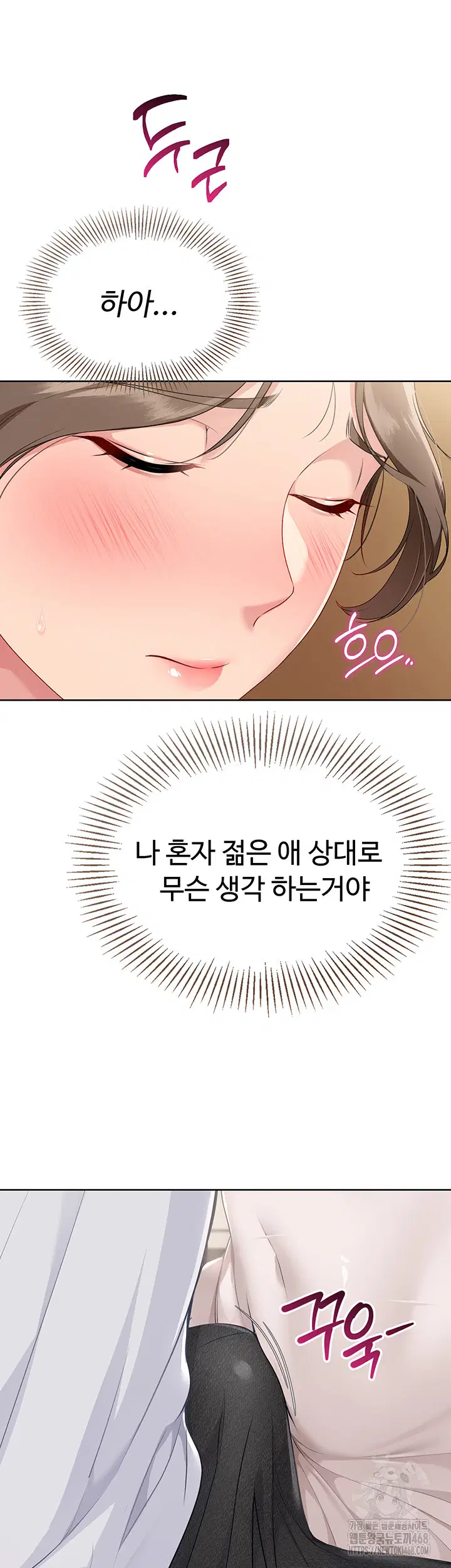 Set It! Raw Page 38 - MangaHe