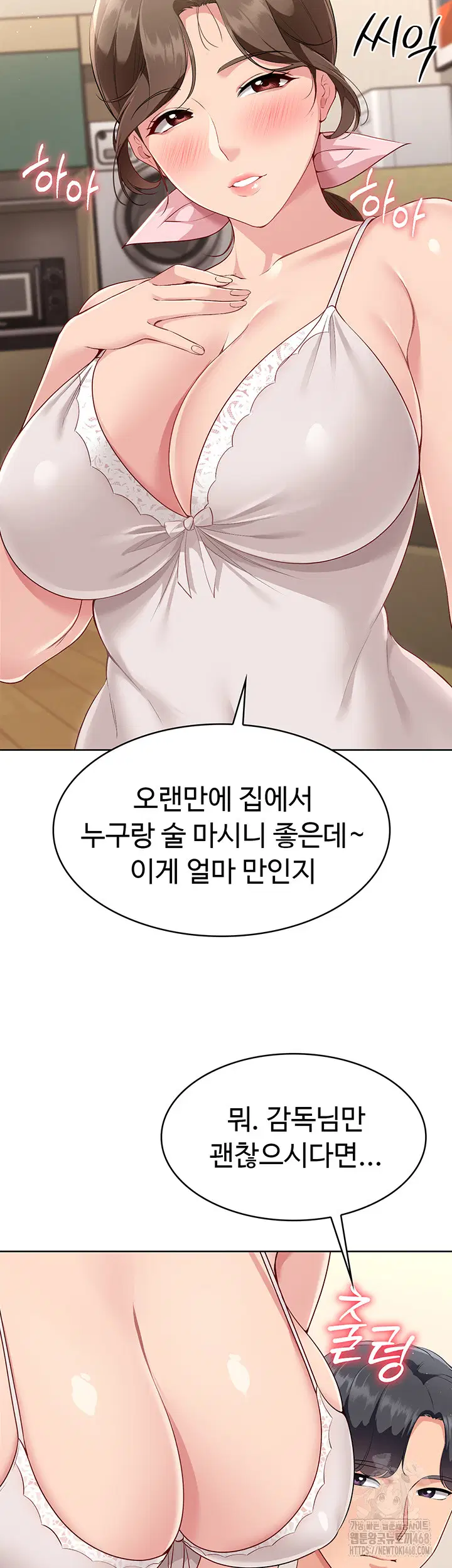 Set It! Raw Page 5 - MangaHe