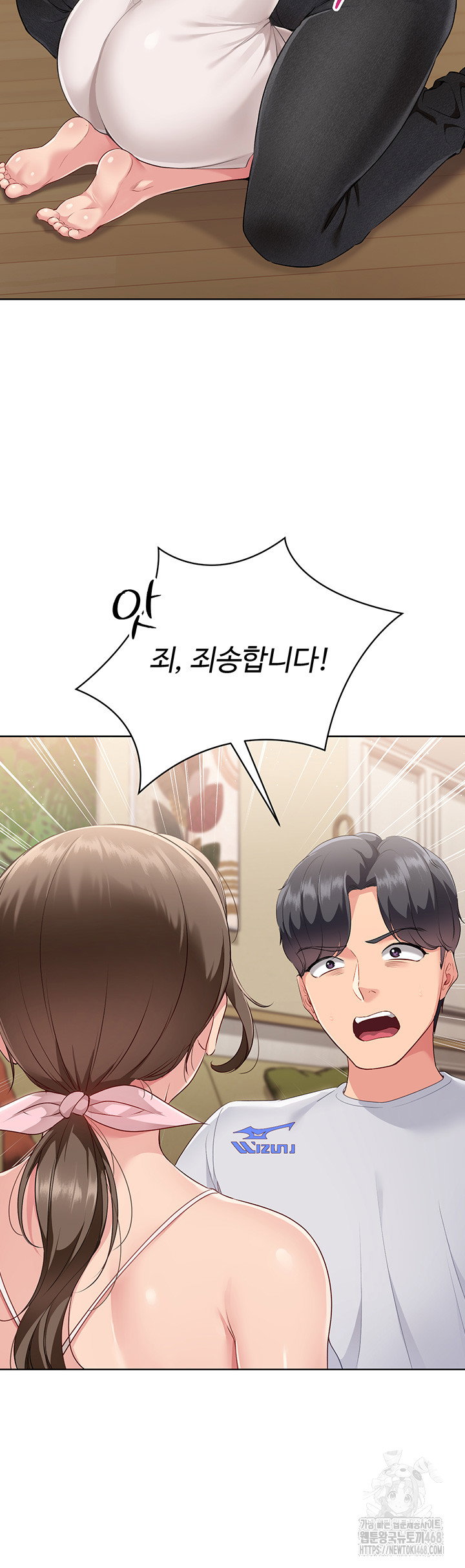 Set It! Raw Page 42 - MangaHe