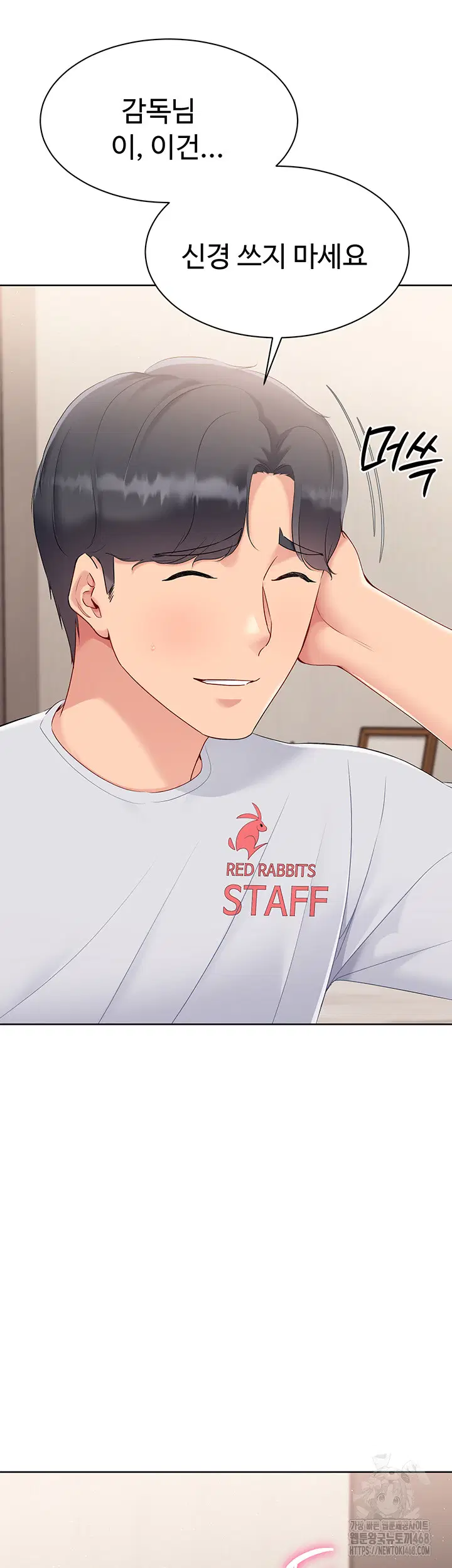 Set It! Raw Page 43 - MangaHe