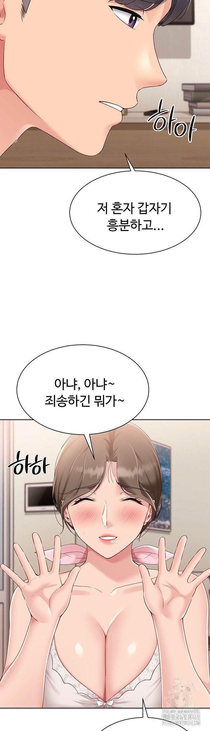 Set It! Raw Page 45 - MangaHe