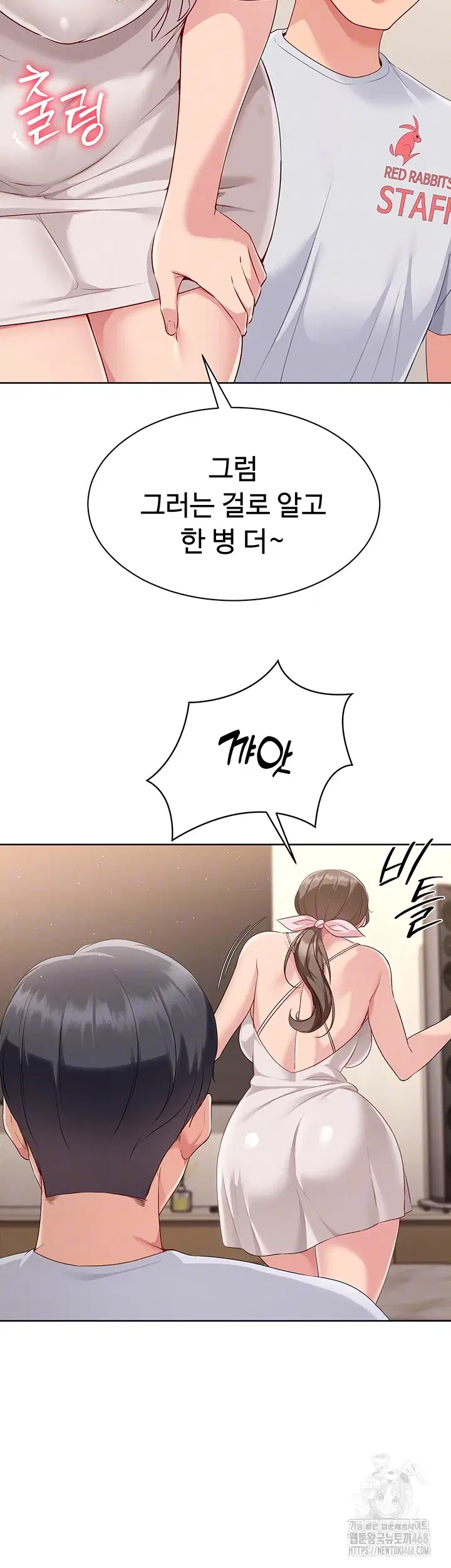 Set It! Raw Page 6 - MangaHe