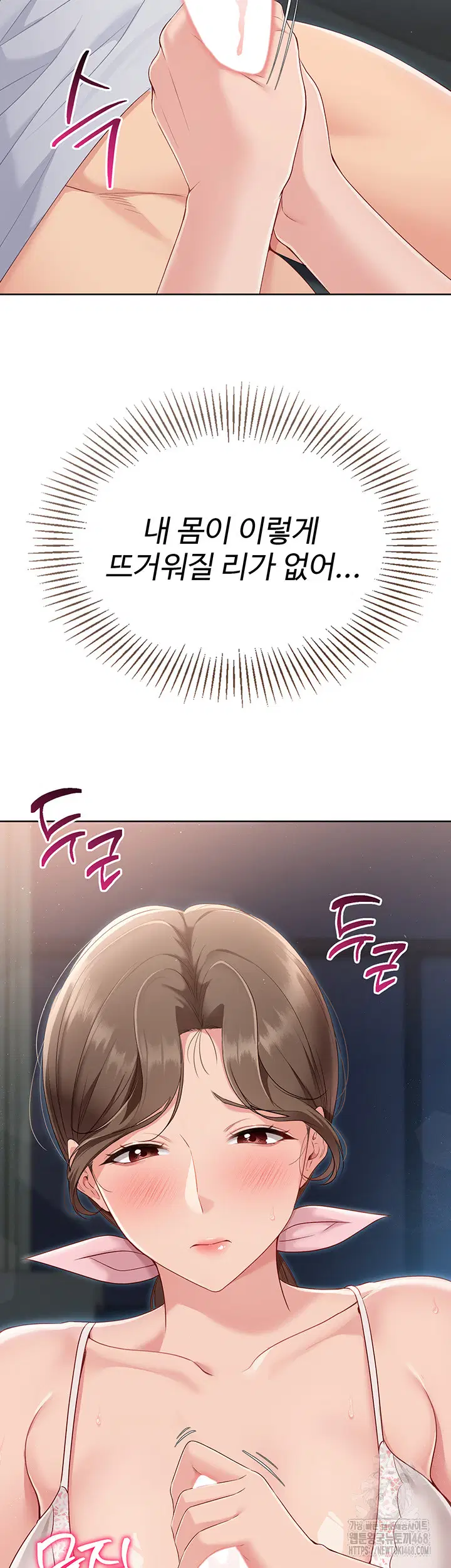 Set It! Raw Page 57 - MangaHe