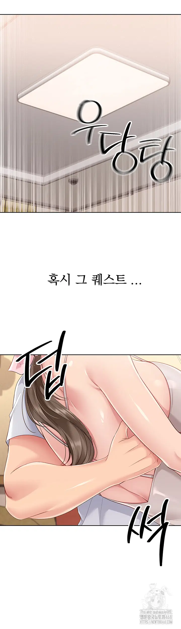 Set It! Raw Page 7 - MangaHe