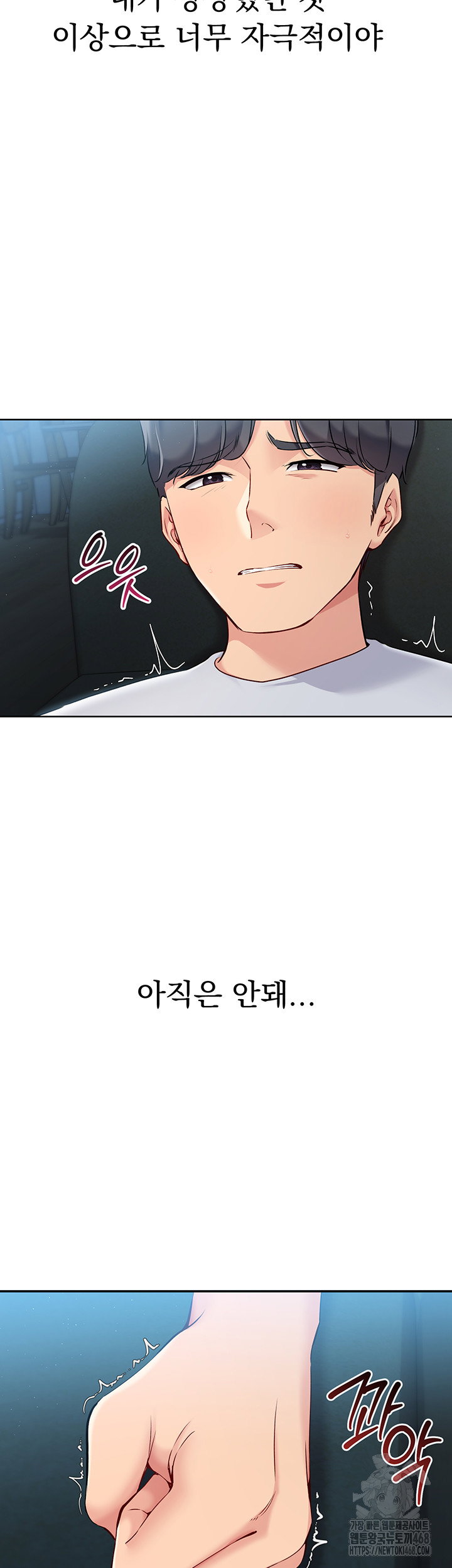 Set It! Raw Page 12 - MangaHe