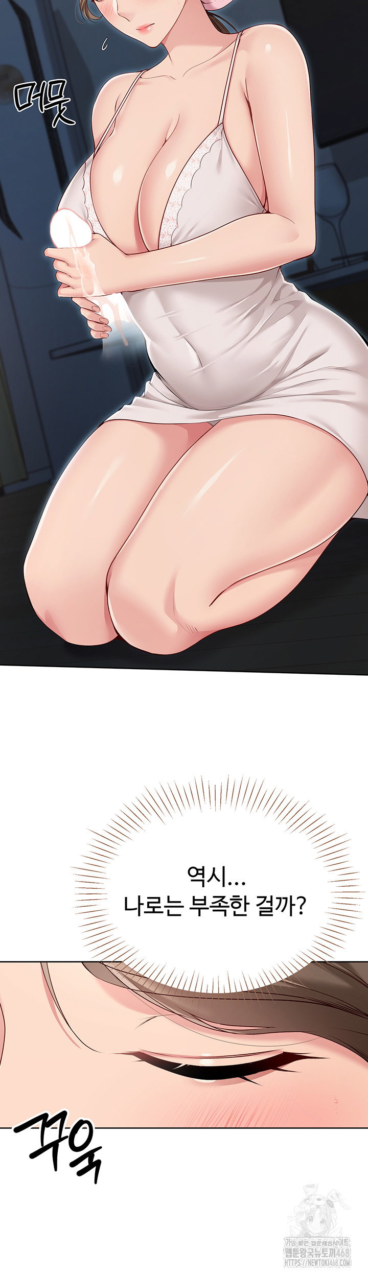Set It! Raw Page 16 - MangaHe