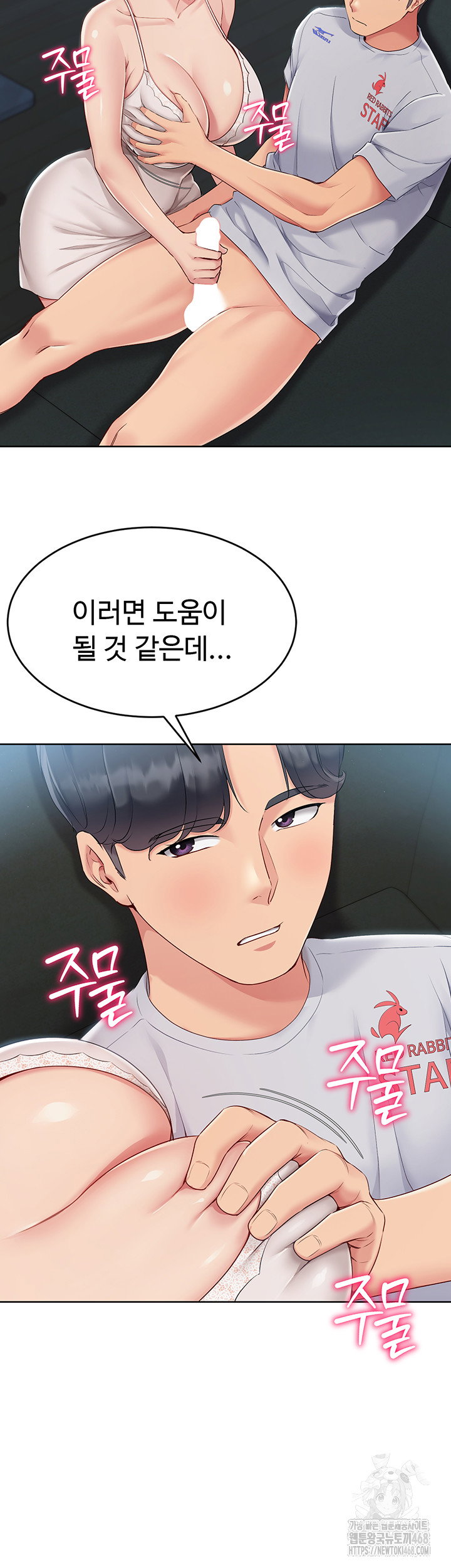 Set It! Raw Page 20 - MangaHe